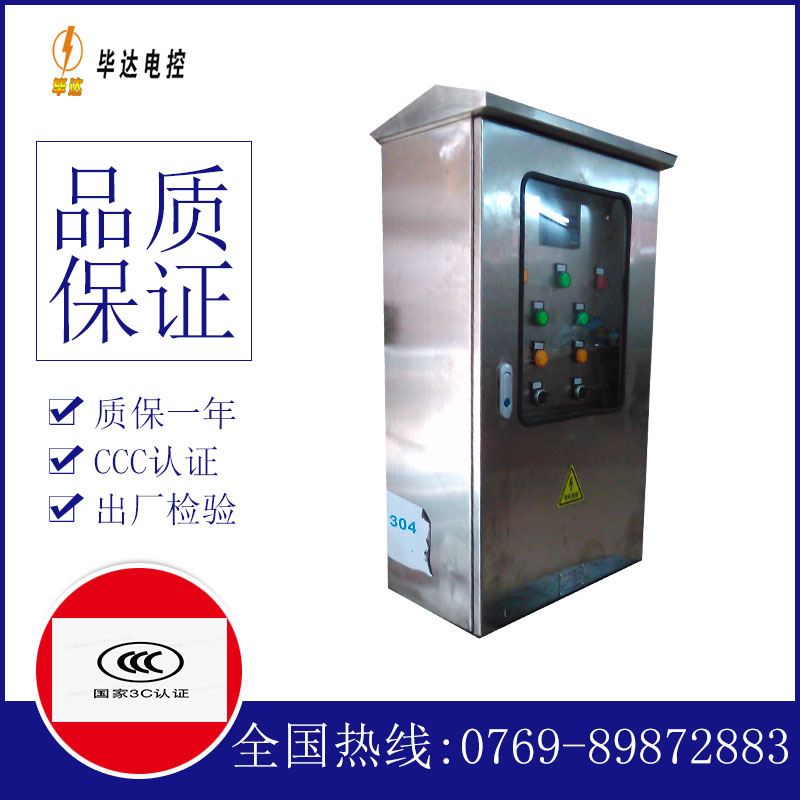 兴隆台不锈钢配电箱