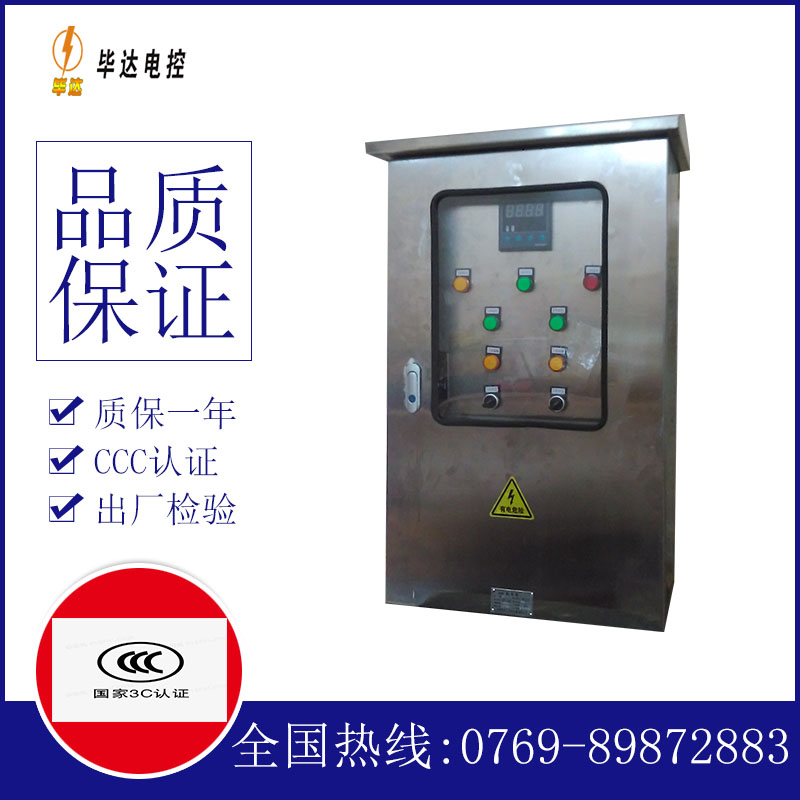 兴隆台控制箱
