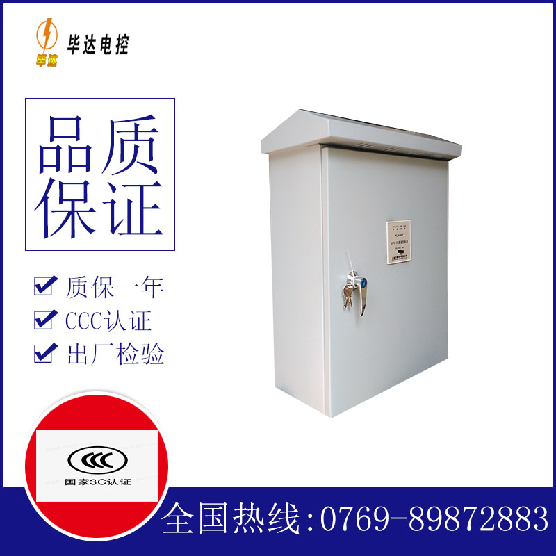 兴隆台户外配电箱